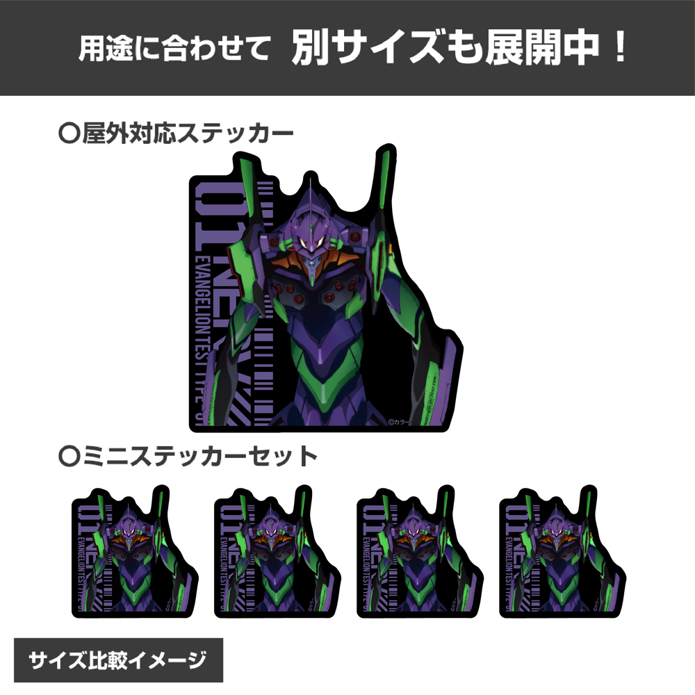 エヴァ初号機 ミニステッカーセット [EVANGELION] | 公式キャラクター