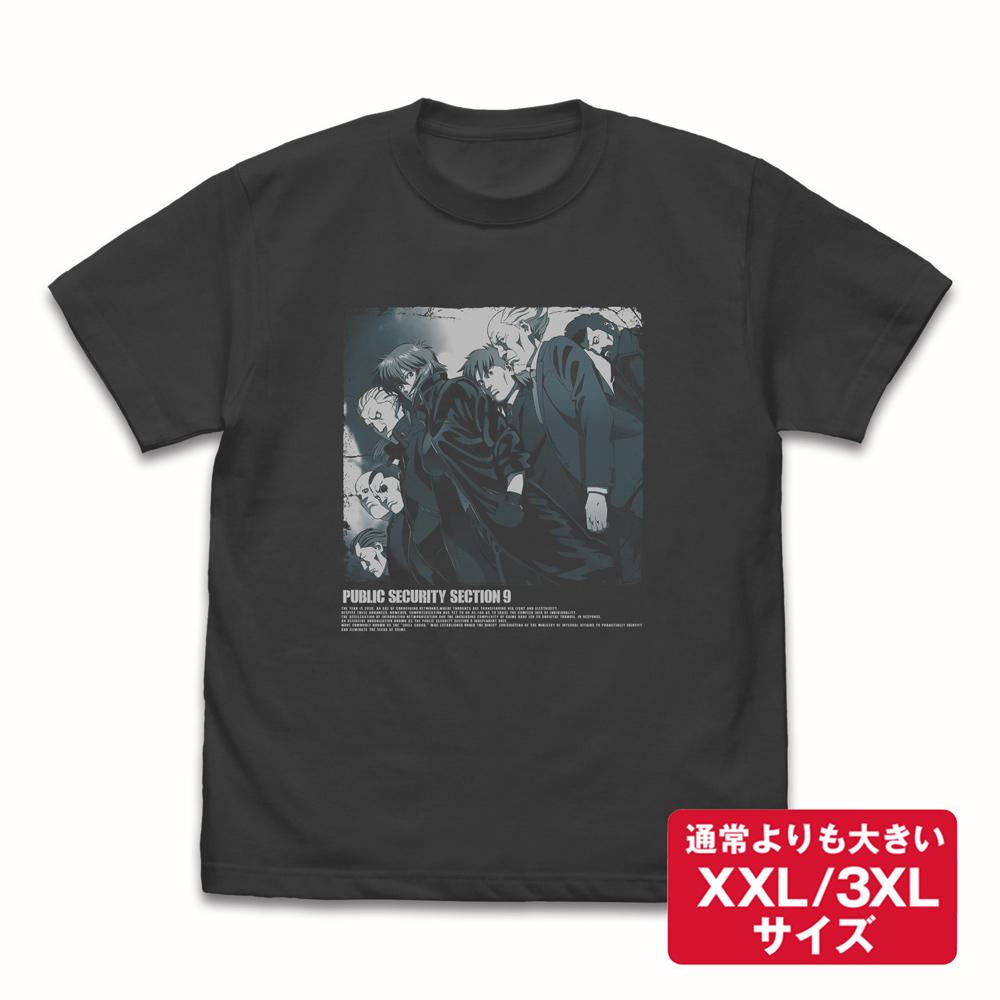 ☆限定☆攻殻機動隊 Tシャツ（XXL/3XL） [攻殻機動隊 STAND ALONE