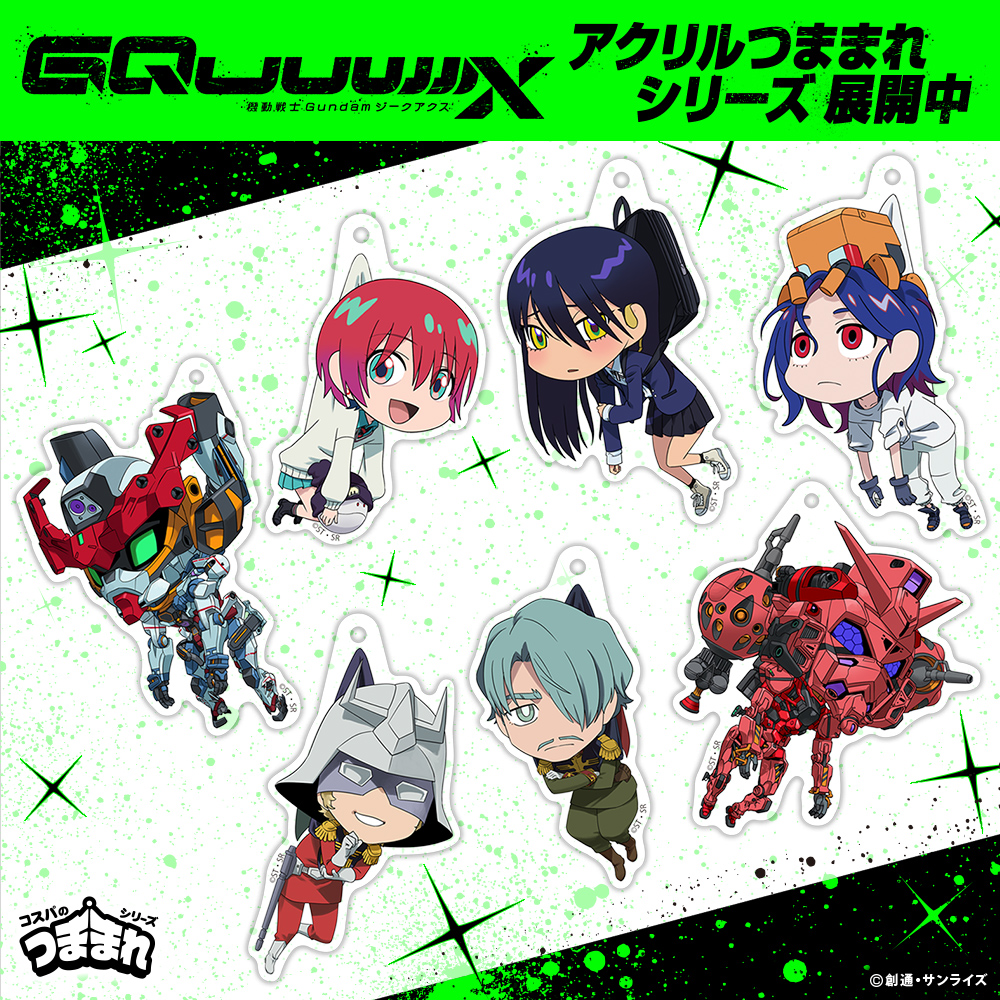 シャリア・ブル アクリルつままれ [機動戦士Gundam GQuuuuuuX