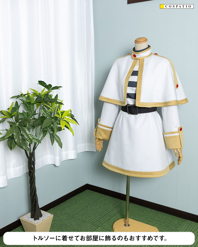 早得】フリーレン コスチュームセット [葬送のフリーレン] | 公式