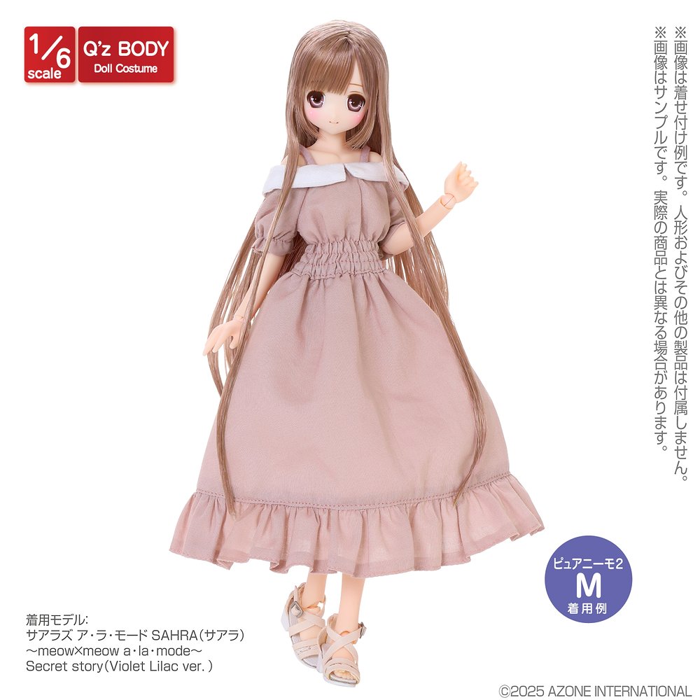 1/6サイズドール用】Q'z オフショルダーフレアワンピース [AZONE Q'z