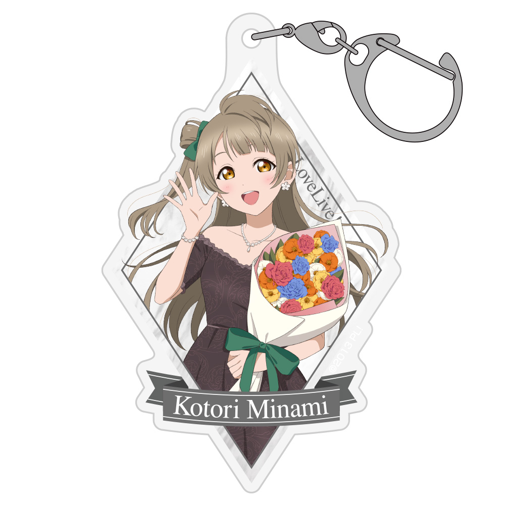 描き下ろし 南 ことり アクリルマルチキーホルダー パーティードレス