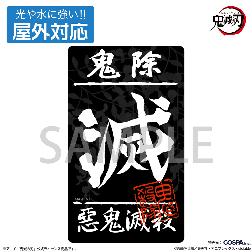 鬼滅の刃 コレクターズカード/1ボックス [アニメ「鬼滅の刃」] | 公式