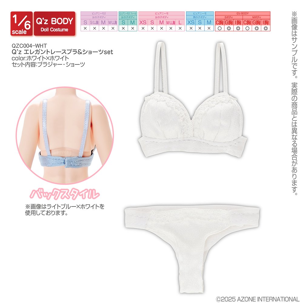 1/6サイズドール用】Q'z エレガントレースブラ＆ショーツset [AZONE Q
