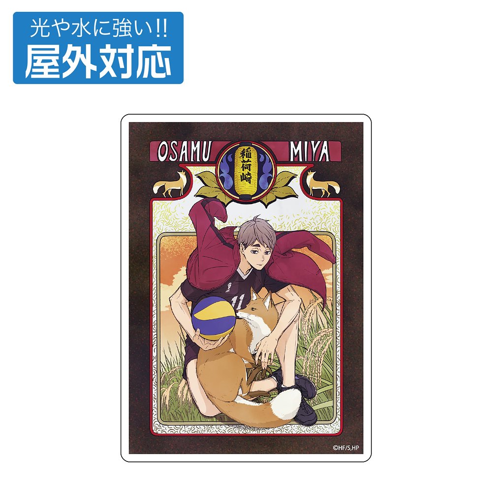 影山飛雄 缶バッジ Ver.1.0 [ハイキュー!!] | キャラクター公式グッズ