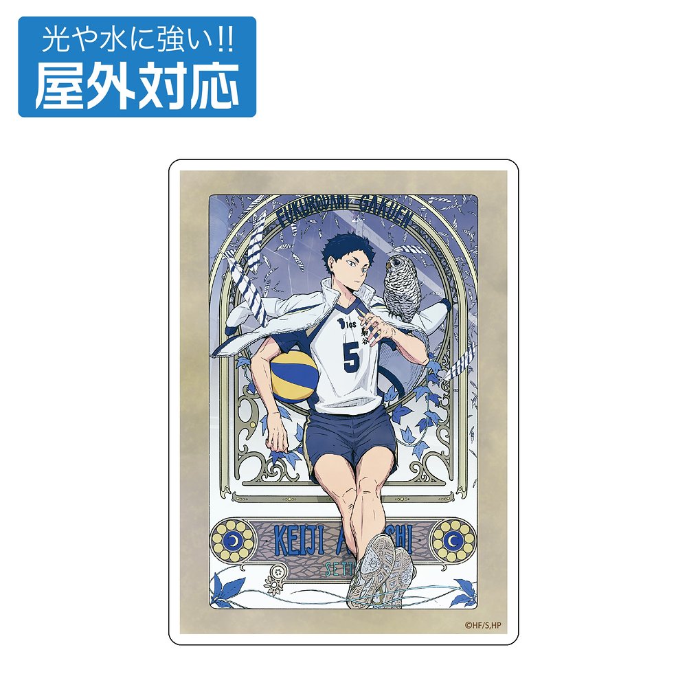 強者であれ」白鳥沢学園高校 65mm缶バッジ [ハイキュー