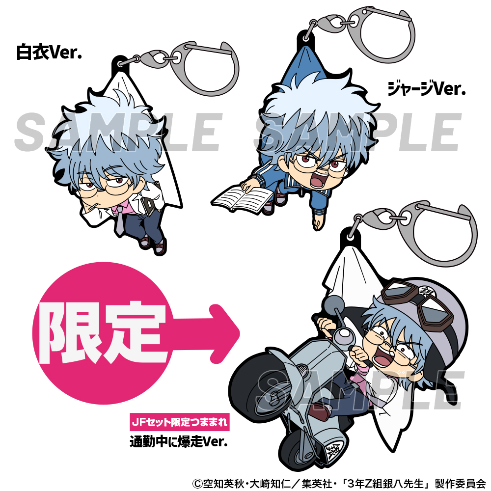 ☆限定☆坂田銀八 つままれ3個セット [JF限定つままれ付き] [TVアニメ