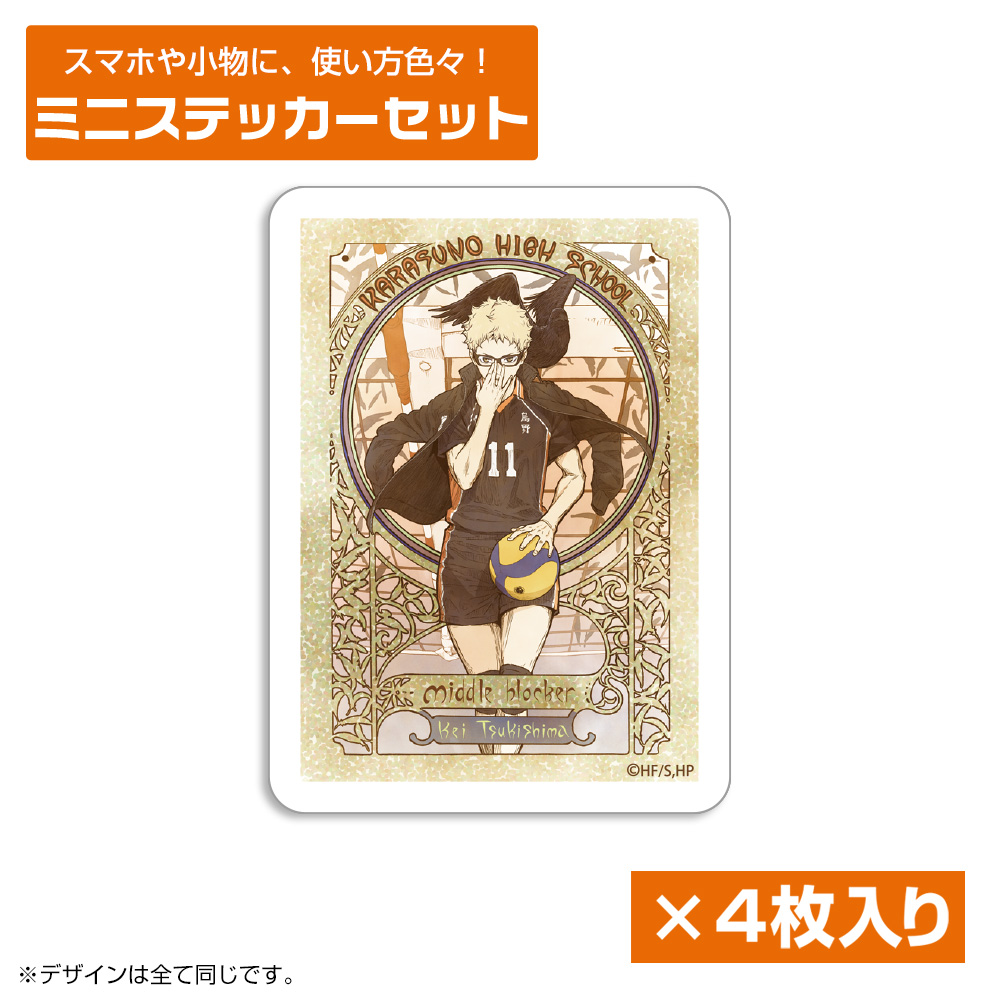 西谷夕アクリルキーホルダー [ハイキュー!! セカンドシーズン] | 公式