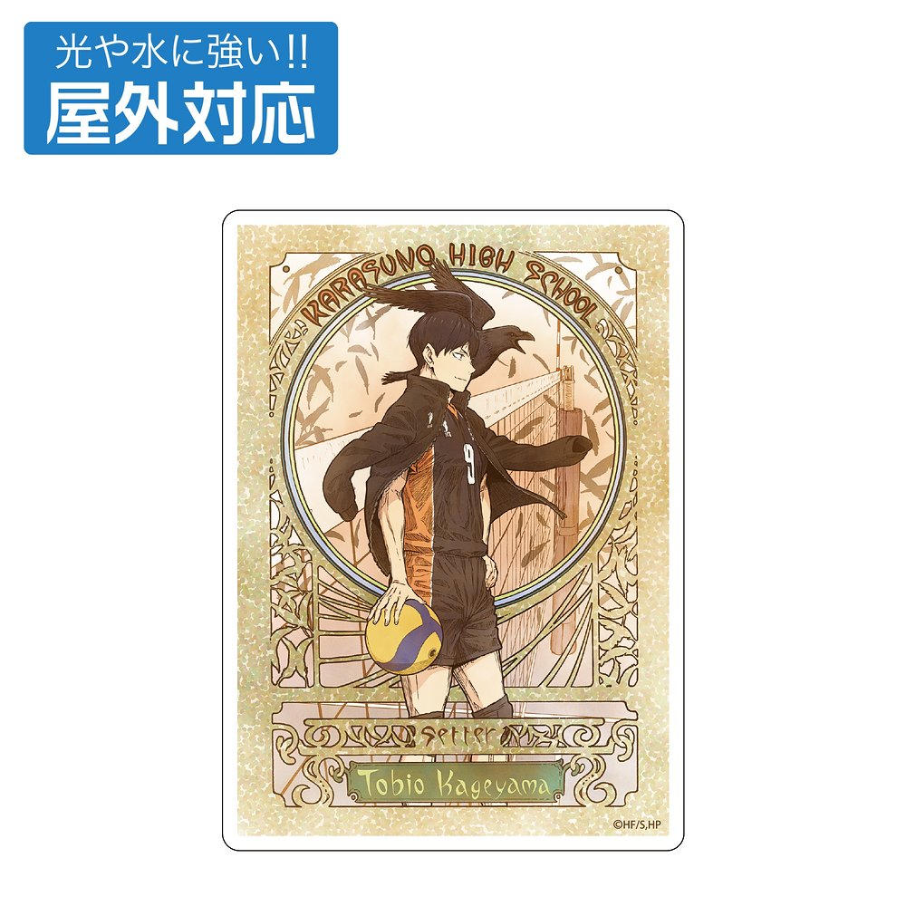 ハイキュー！！ 影山飛雄 25巻 ポスター 販促 非売品 ハイキュー