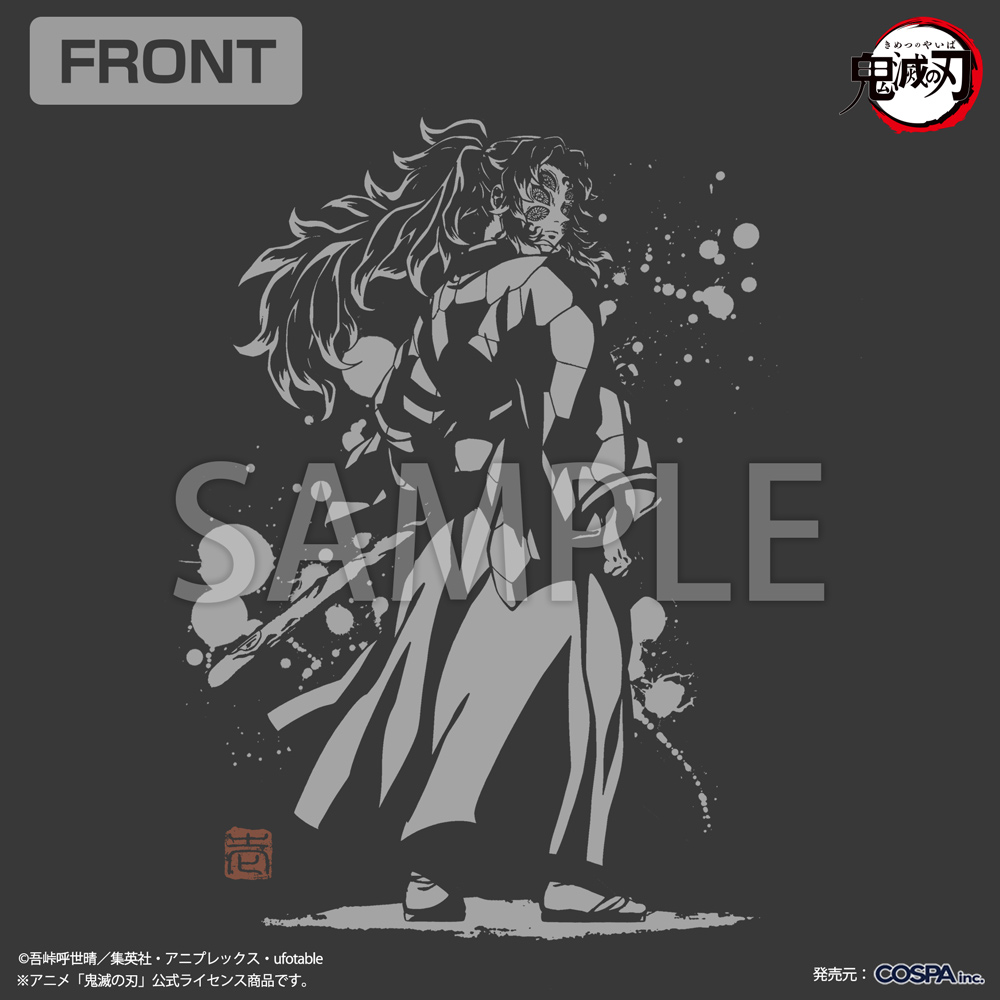 上弦の壱 黒死牟 Tシャツ [アニメ「鬼滅の刃」] | キャラクター公式