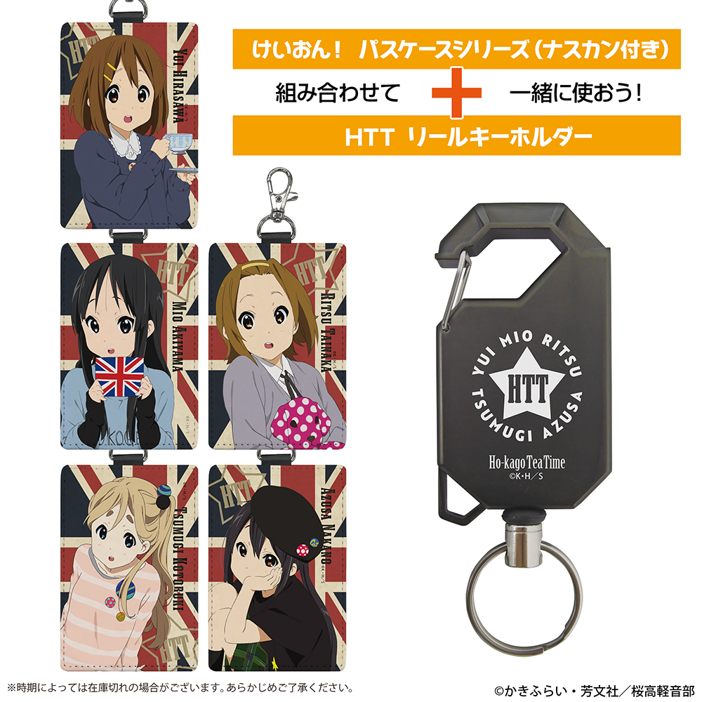 秋山澪 パスケース（ナスカン付き） [けいおん！] | 二次元