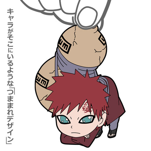 我愛羅 つままれ [NARUTO-ナルト- 疾風伝] | キャラクター公式グッズ