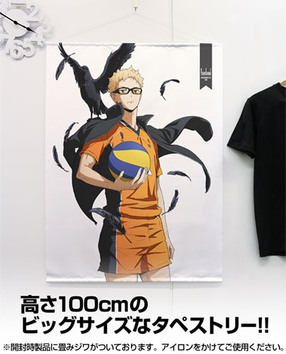月島蛍 100cmタペストリー [ハイキュー!! TO THE TOP] | キャラクター