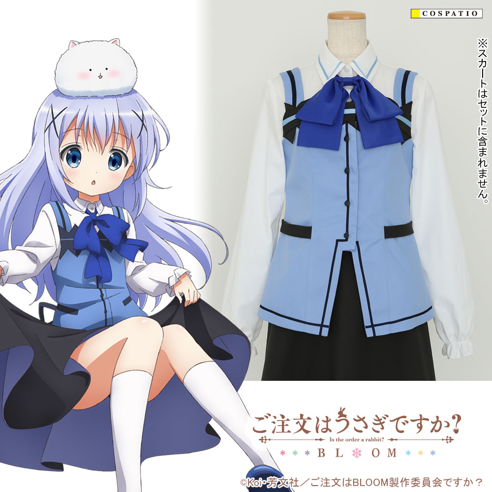 喫茶ラビットハウス カフェ制服ベストセット チノ リニューアルver