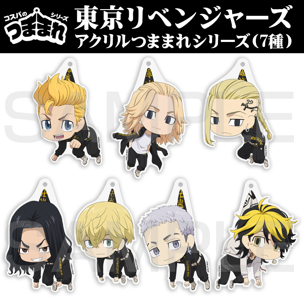 佐野万次郎 アクリルつままれ [TVアニメ『東京リベンジャーズ