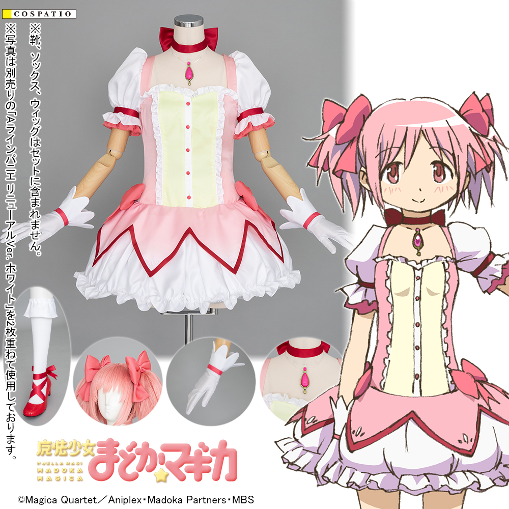 暁美ほむら ジャケットセット 魔法少女Ver. [魔法少女まどか☆マギカ