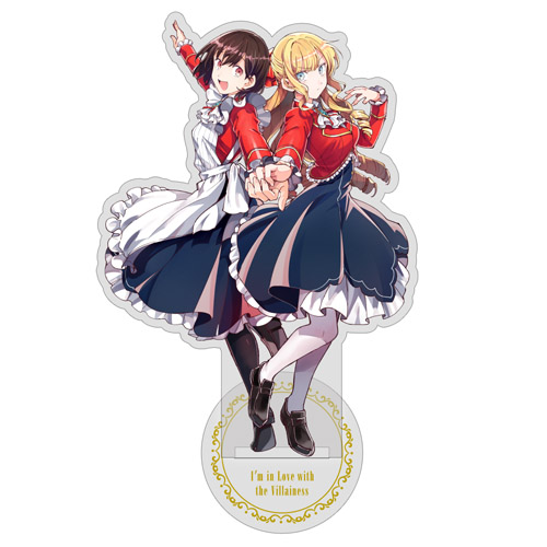 私の推しは悪役令嬢。 アクリルスタンド [私の推しは悪役令嬢