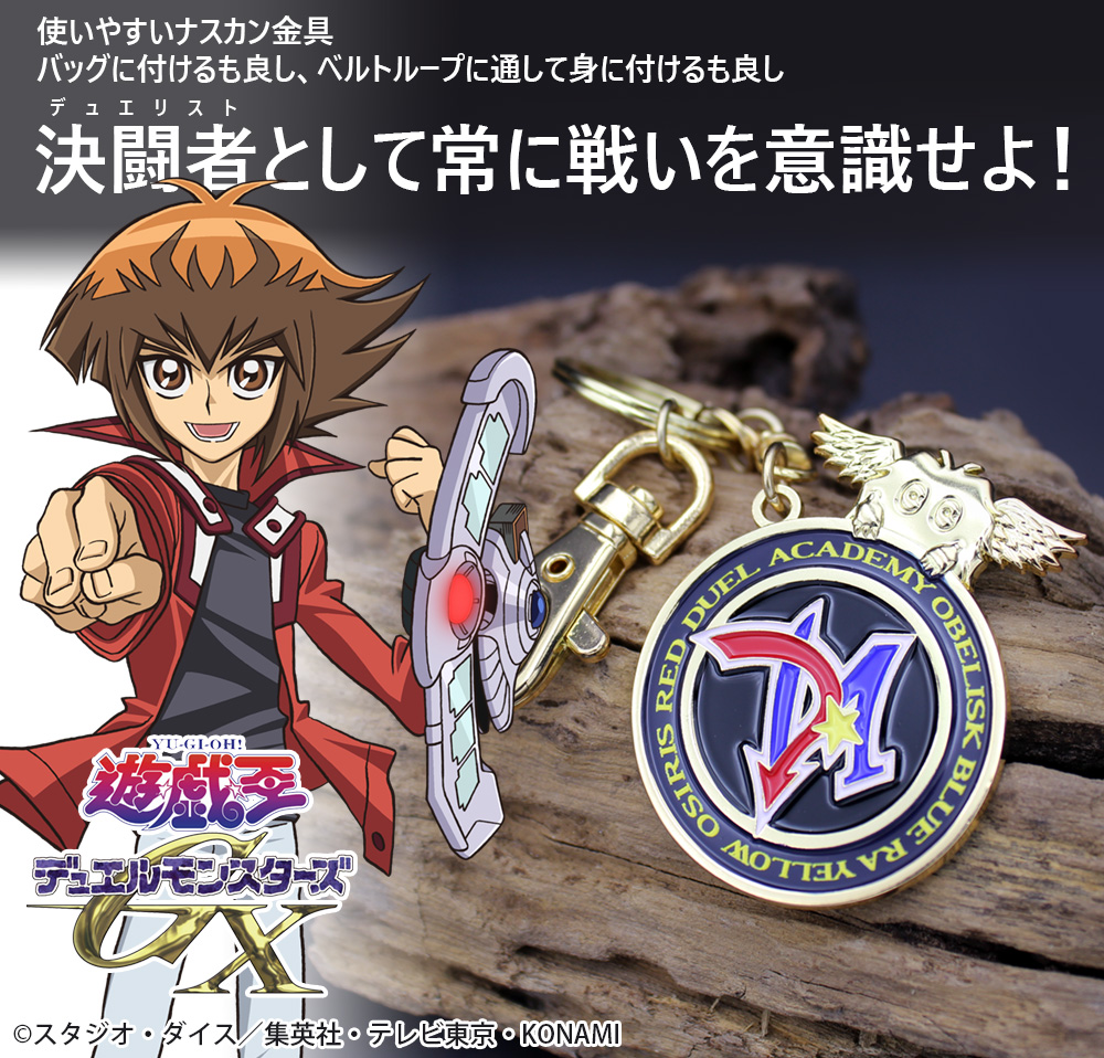 遊城十代《ハネクリボー＆デュエルアカデミアエンブレム