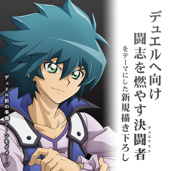 ヨハン・アンデルセン B2タペストリー デュエルへの闘志Ver. [遊☆戯