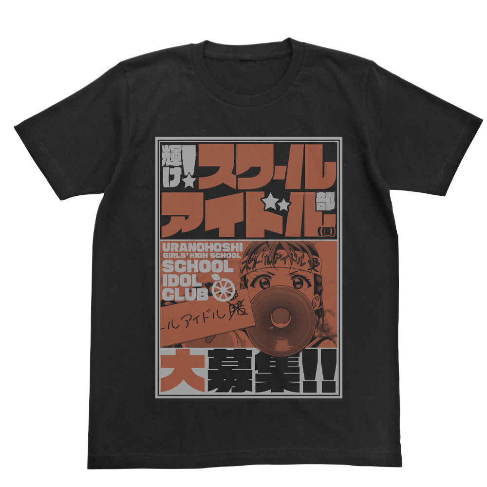 高海千歌エモーショナルTシャツ [ラブライブ！サンシャイン!!] | 公式