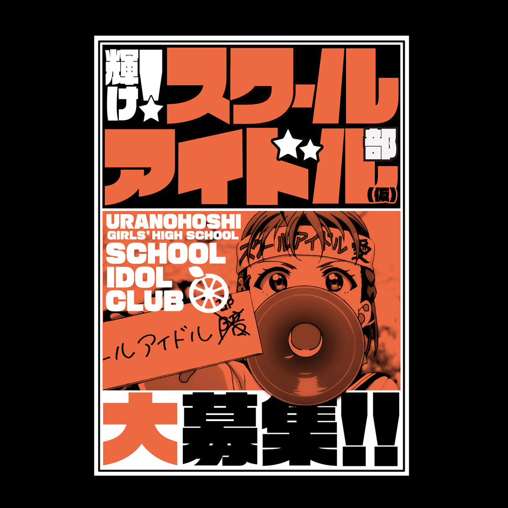 高海千歌エモーショナルTシャツ [ラブライブ！サンシャイン!!] | 公式