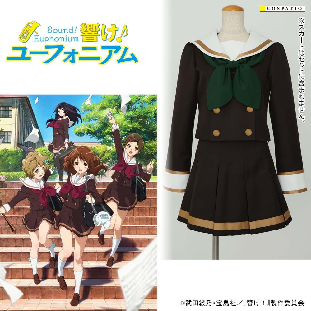 受注生産】北宇治高校女子制服 冬服ジャケットセット3年生