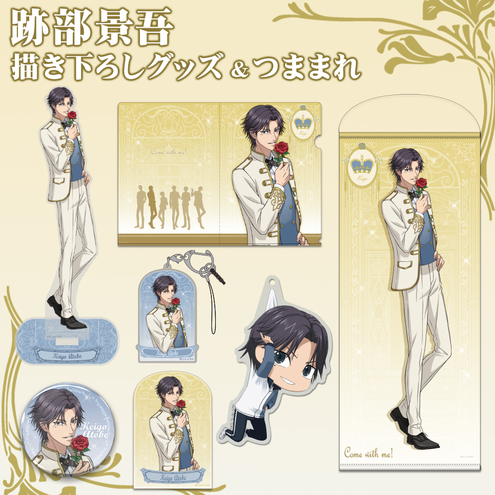 描き下ろし 跡部景吾 クリアファイル [新テニスの王子様] | 公式