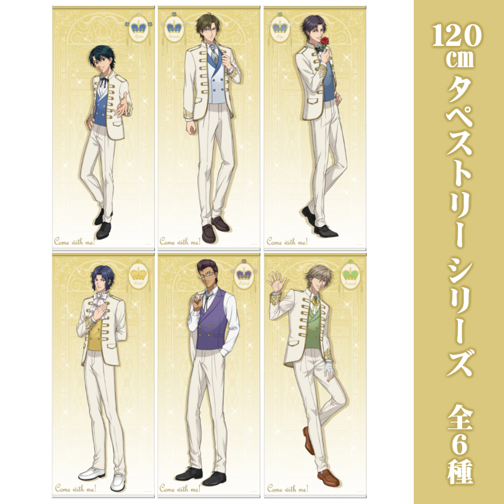 描き下ろし 白石蔵ノ介 120cmタペストリー [新テニスの王子様