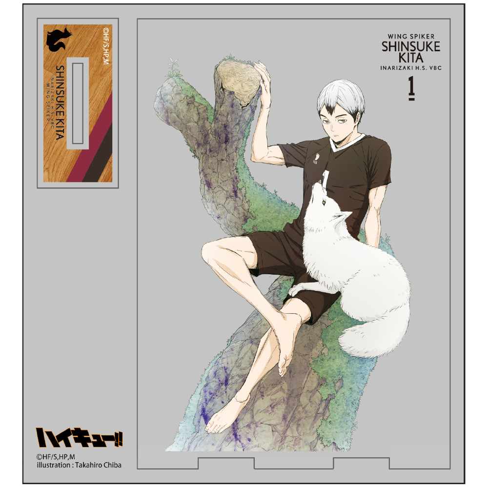 描き下ろし 北信介 アクリルスタンド [ハイキュー!!] | キャラクター