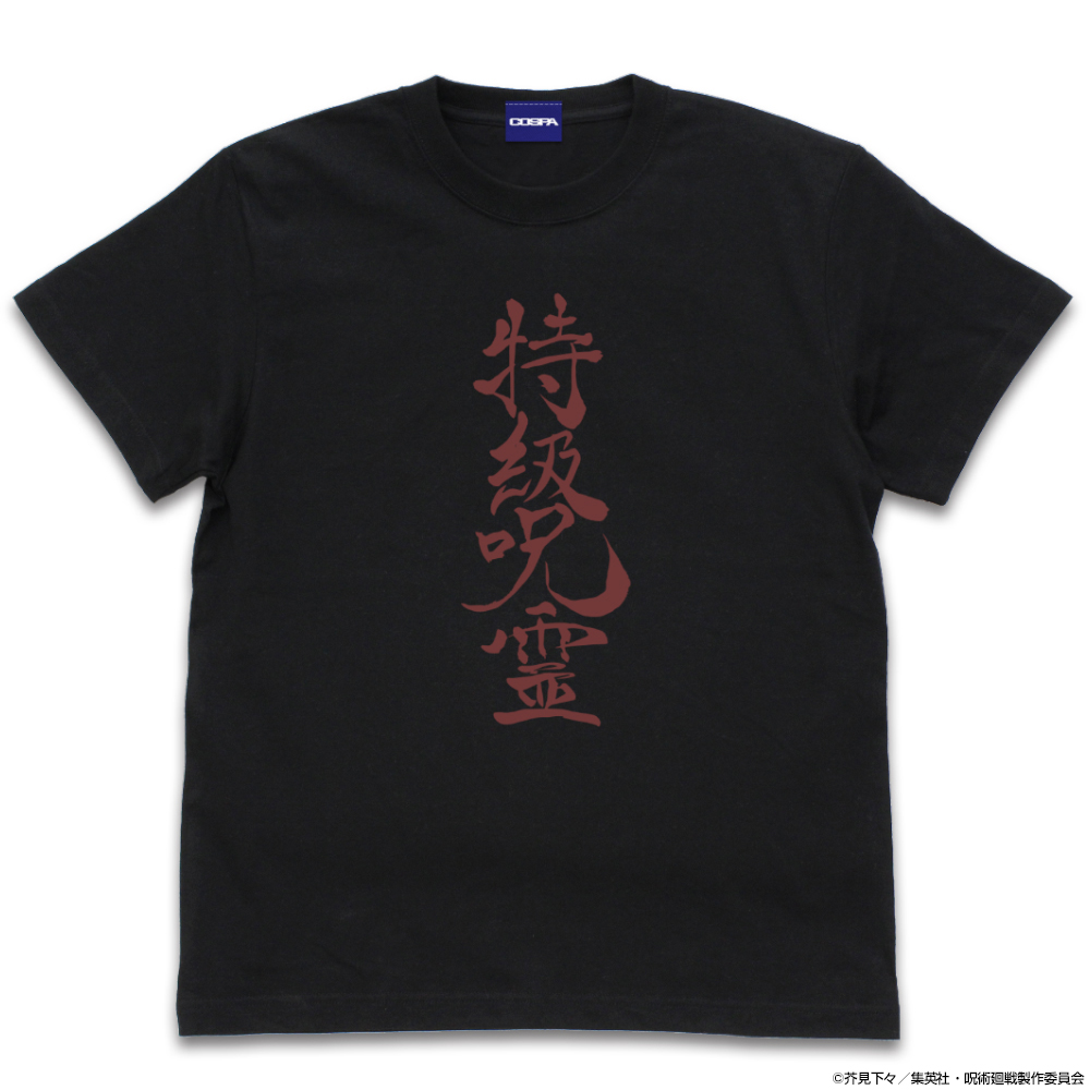 禪院 真希 Tシャツ [呪術廻戦] | 公式キャラクターグッズ販売のジー
