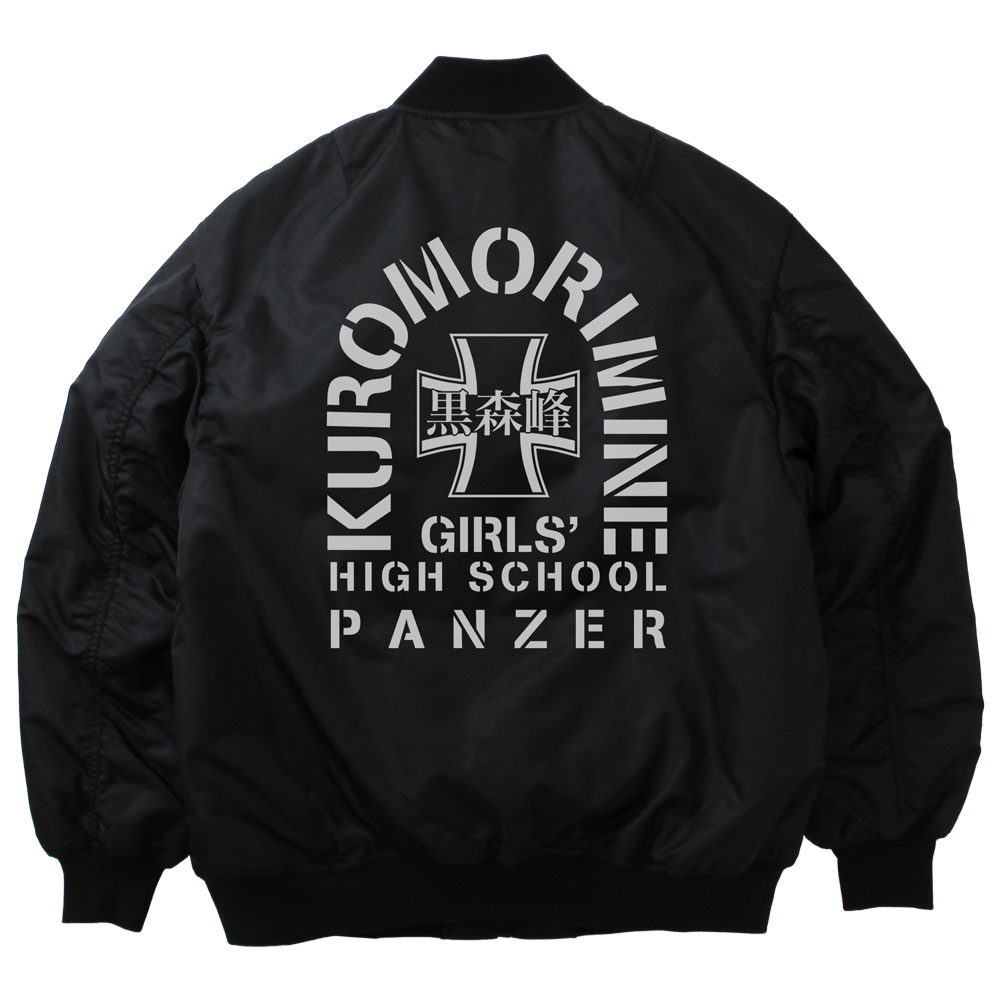 黒森峰女学園 MA-1ジャケット [ガールズ＆パンツァー 最終章] | 公式