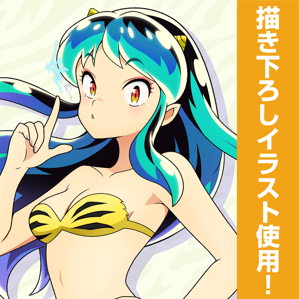 描き下ろし うる星やつら ラム 100cmタペストリー [うる星やつら