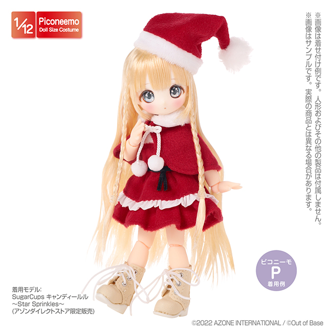 1/12サイズドール用】1/12 ちっちゃなサンタさんset [ピコニーモ