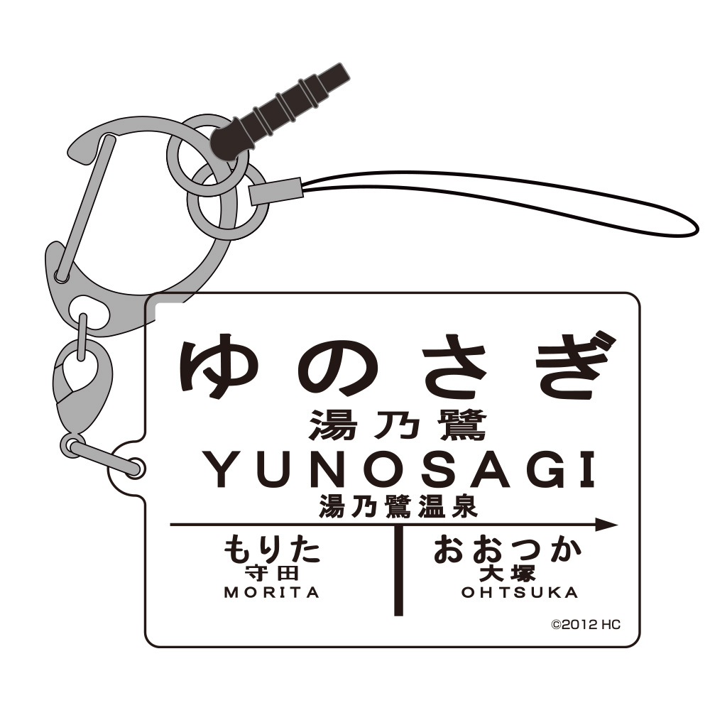 押水菜子スムース抱き枕カバー [花咲くいろは] | 公式キャラクター