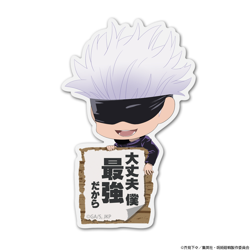 五条 悟 アクリルピョコッテ [呪術廻戦] | 公式キャラクターグッズ販売