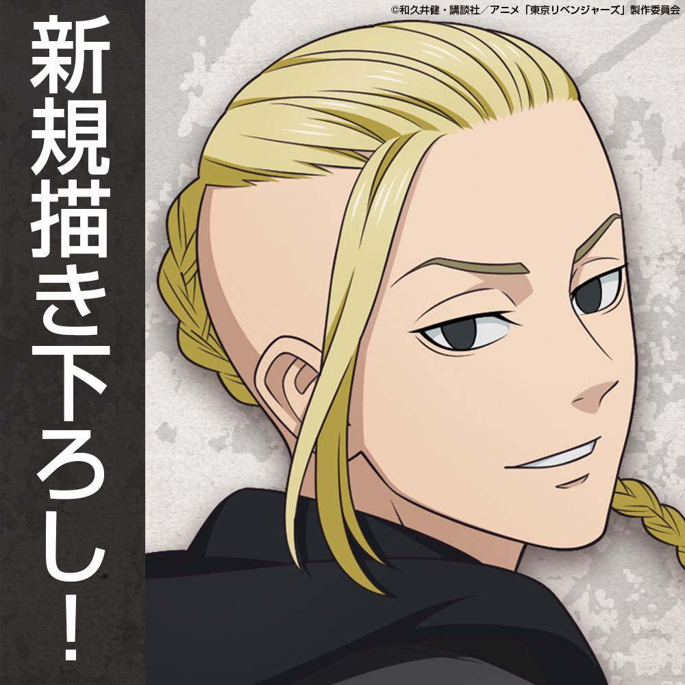 描き下ろし 龍宮寺 堅 缶バッジ [TVアニメ『東京リベンジャーズ