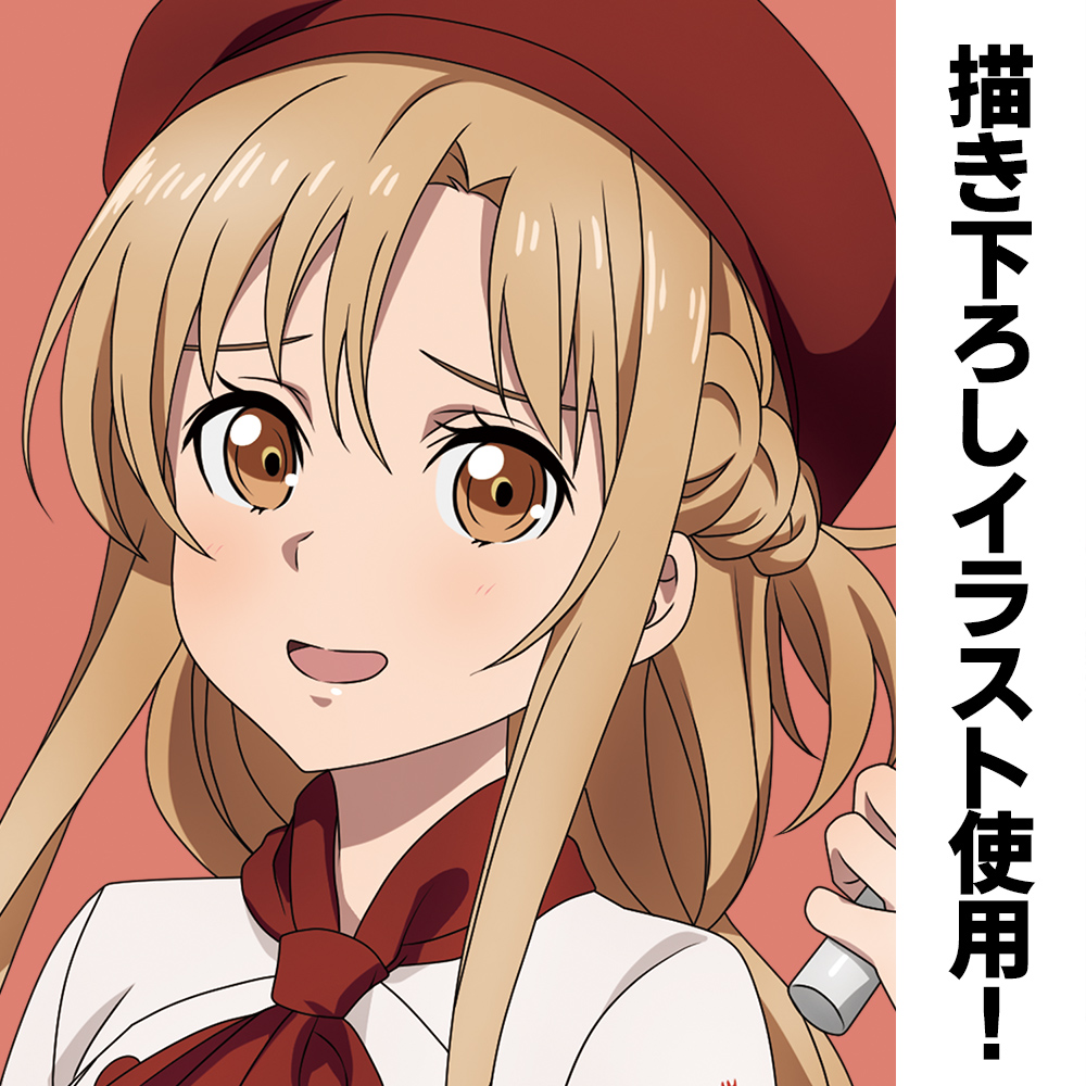 描き下ろし アスナの職業体験 アクリルスタンド（大） パティシエVer