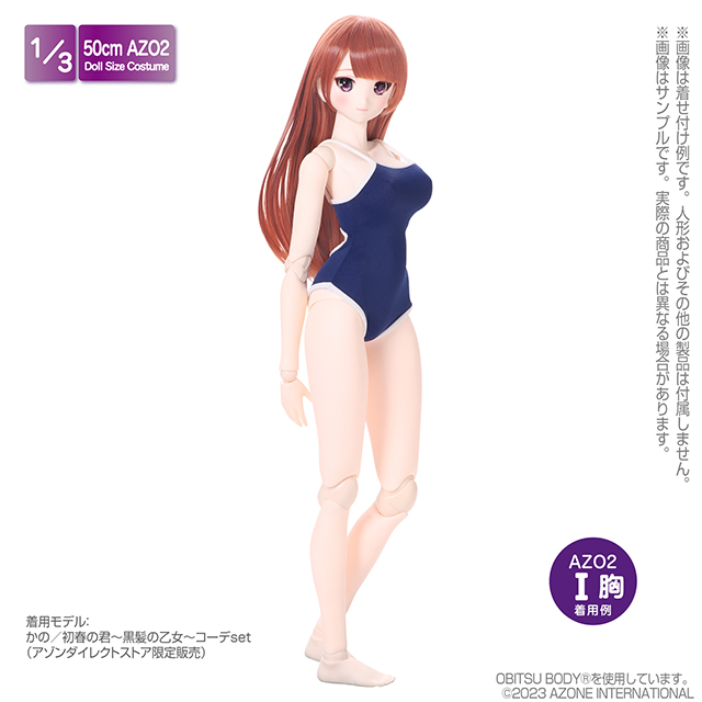 45～50cmドール用】AZO2 競泳用水着 [50 Collection] | 公式