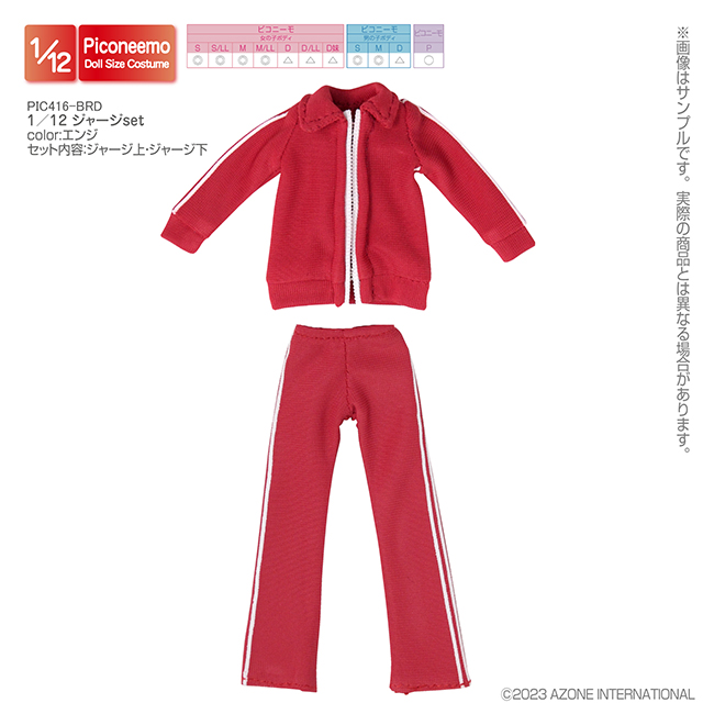 1/12サイズドール用】1／12 ジャージset [ピコニーモ] | 公式