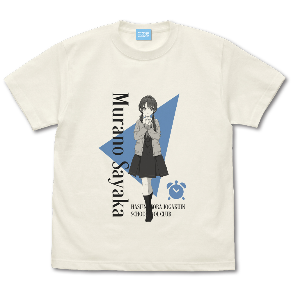 藤島 慈 Tシャツ [ラブライブ！蓮ノ空女学院スクールアイドルクラブ