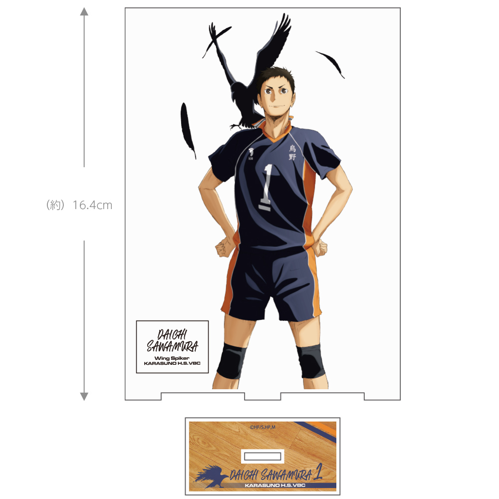 澤村大地 アクリルスタンド（大）Ver.1.0 [ハイキュー!!] | 公式