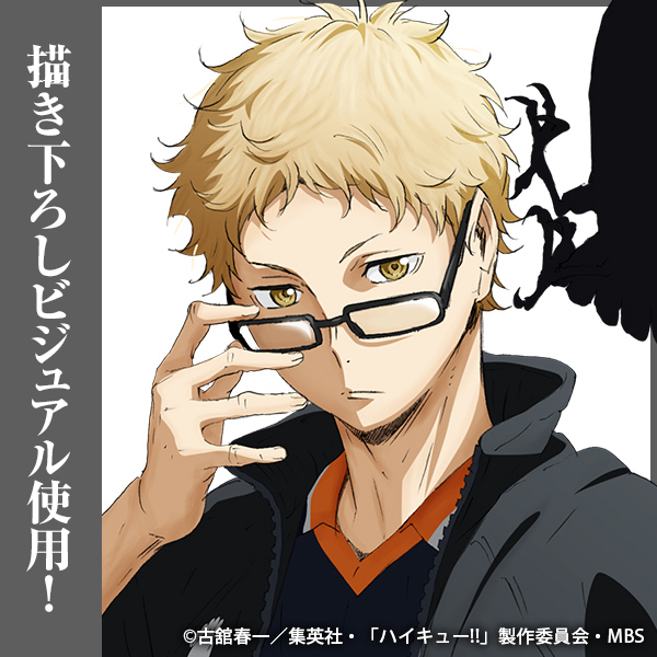 月島蛍 アクリルスタンド（大）Ver.1.0 [ハイキュー!!] | キャラクター