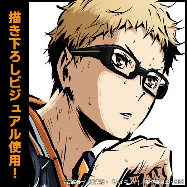 月島蛍 65mm缶バッジ 勝利への闘志Ver. [ハイキュー!!] | キャラクター