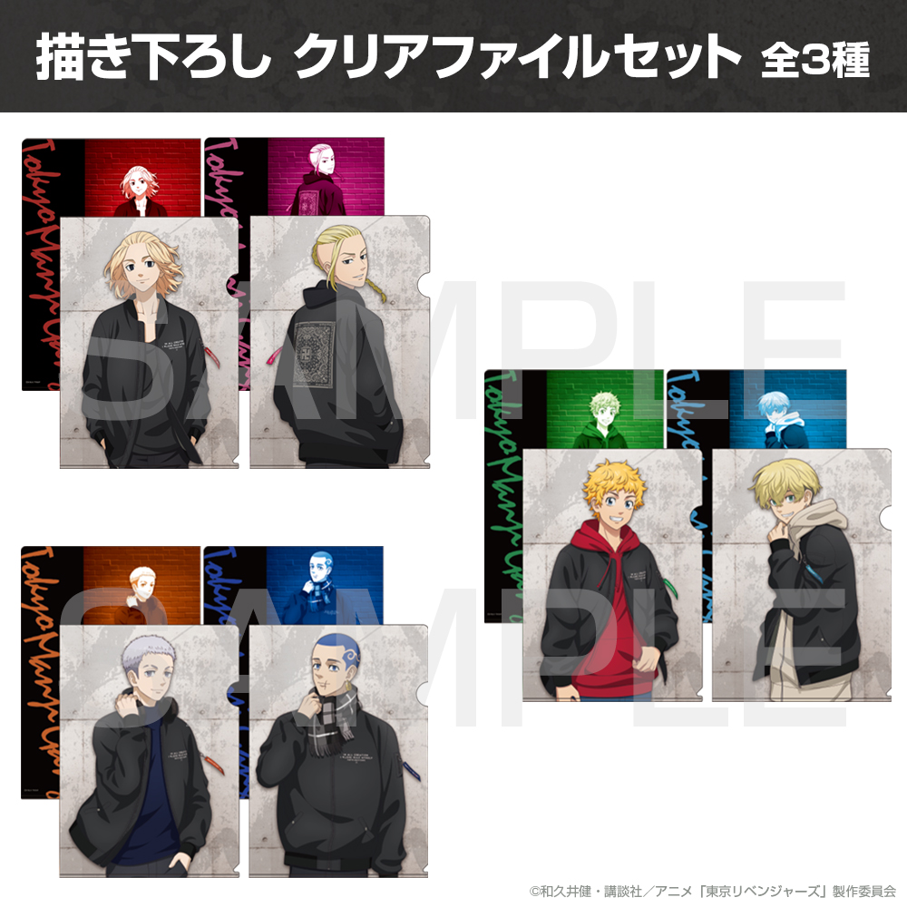 描き下ろし 三ツ谷 隆＆柴 八戒 クリアファイルセット [TVアニメ『東京