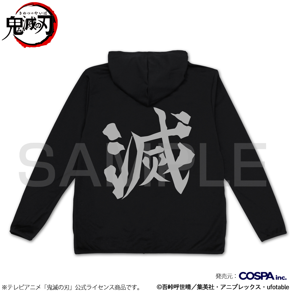 時透無一郎 薄手ドライパーカー [アニメ「鬼滅の刃」] | 公式