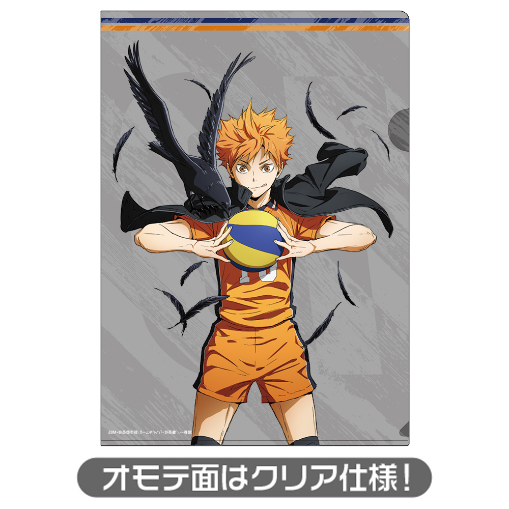 日向翔陽 クリアファイル Ver.3.0 [ハイキュー!!] | 公式キャラクター