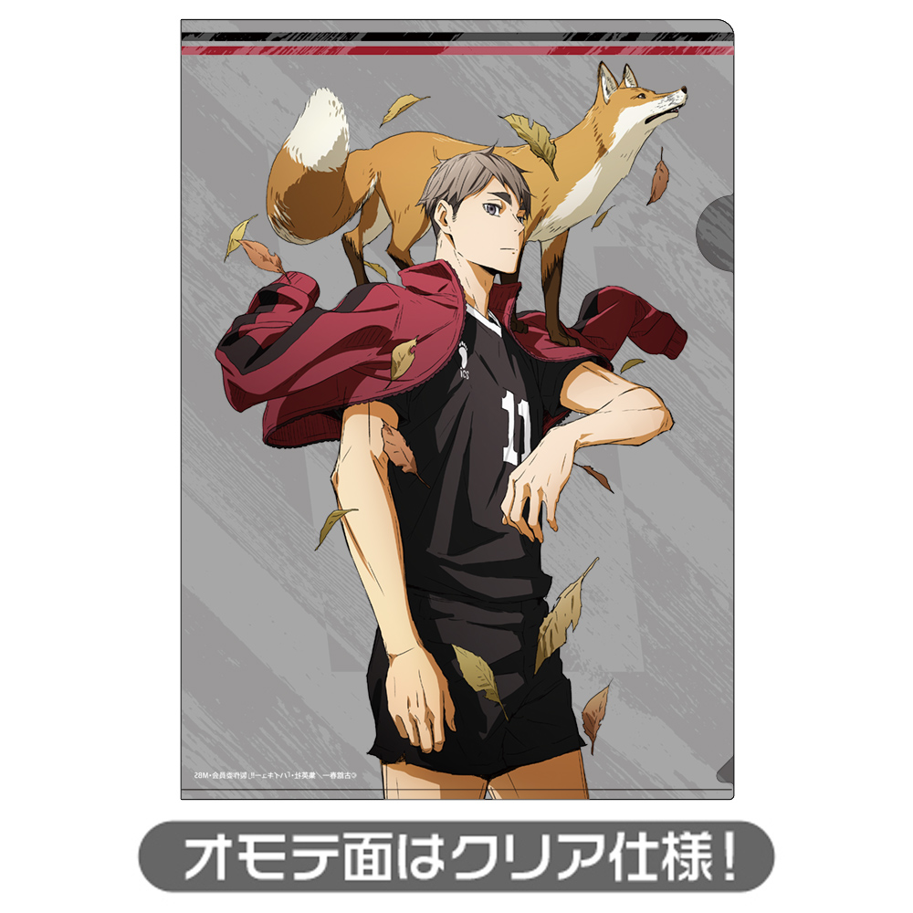 宮治 クリアファイル Ver.3.0 [ハイキュー!!] | 公式キャラクター