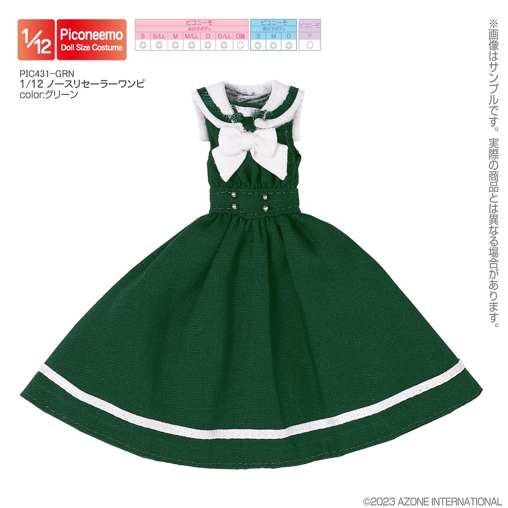 1/12サイズドール用】1／12 ノースリセーラーワンピ [ピコニーモ