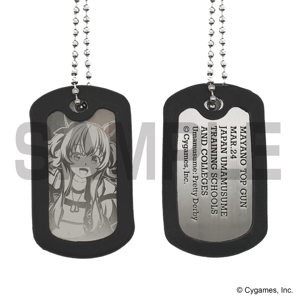 マヤノトップガンのドッグタグ [ウマ娘 プリティーダービー] | 公式