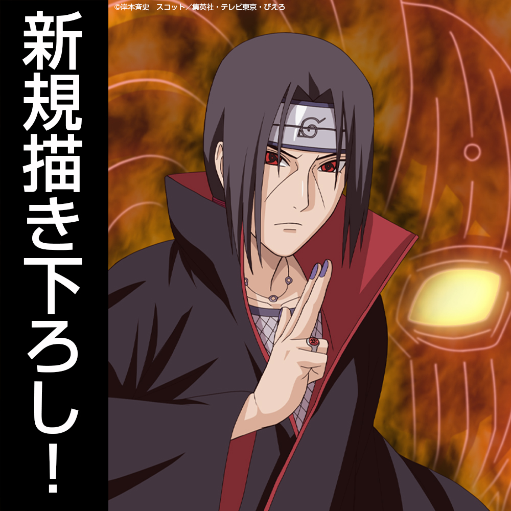 描き下ろし うちはイタチ ミニステッカー [NARUTO-ナルト- 疾風伝